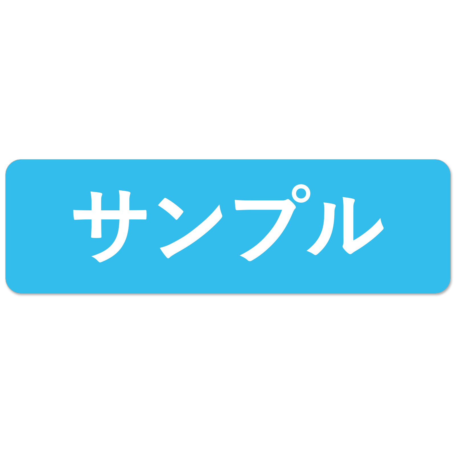 マグネット or シール 車用 社名 店舗名 オーダー 名入れ ステッカー 