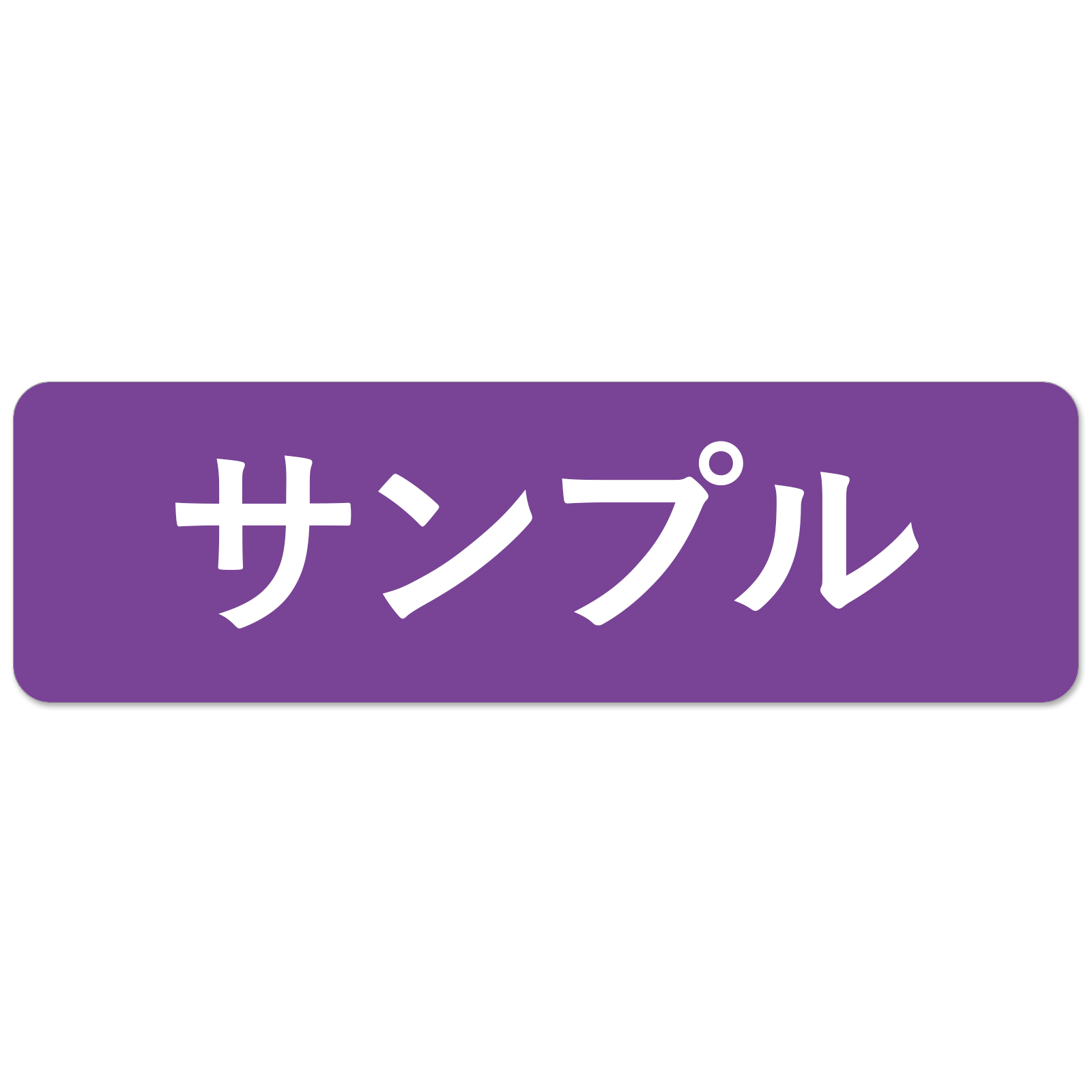 マグネット or シール 車用 社名 店舗名 オーダー 名入れ ステッカー