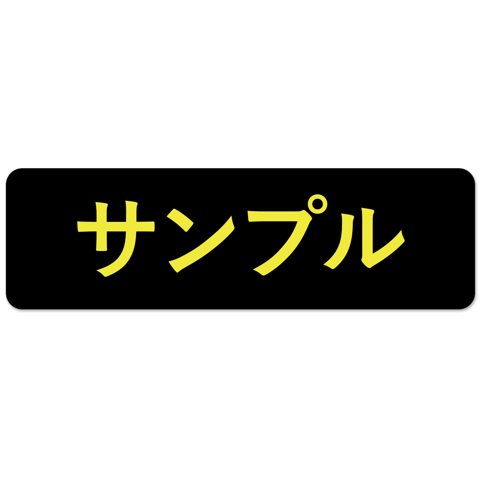 マグネット or シール 車用 社名 店舗名 オーダー 名入れ ステッカー