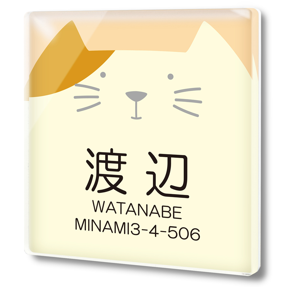 クリア アクリル 表札 正方形 にゃんこ 猫 ねこ ビッグシルエット