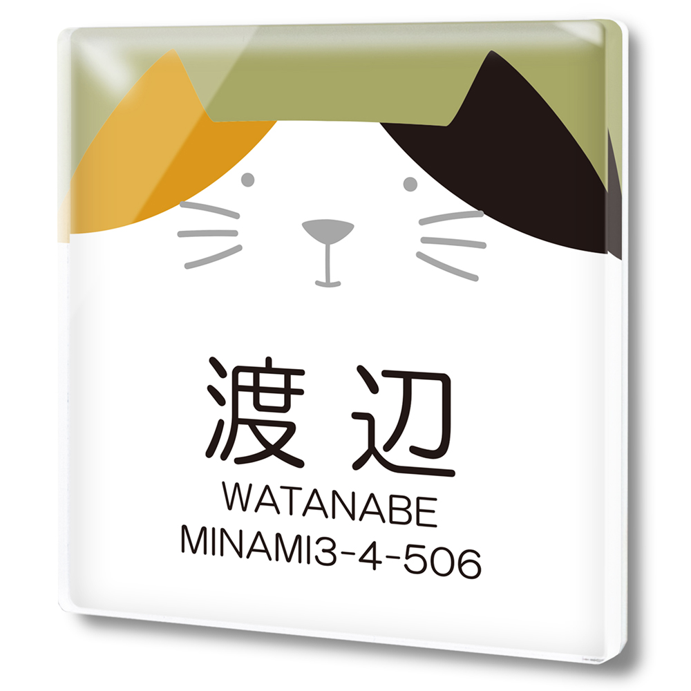 クリア アクリル 表札 正方形 にゃんこ 猫 ねこ ビッグシルエット