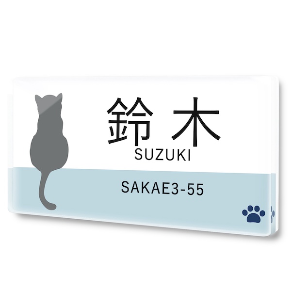 クリア アクリル 表札 長方形 横 にゃんこ 猫 ねこ マンション 戸建
