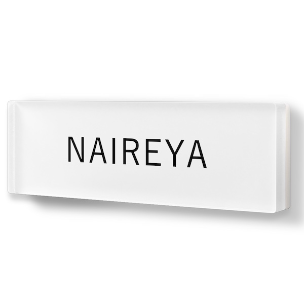 表札 アクリルのおすすめ人気商品一覧 通販 - Yahoo!ショッピング