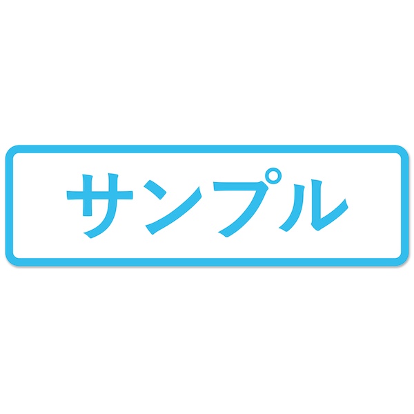 オリジナル ステッカー 作成 マグネット or シール 枠付デザイン 車用