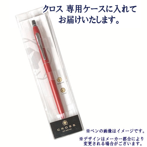 CROSS（クロス） 名入れ クロス手提袋付き クリック ボールペン 黒