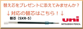 ジェットストリーム 名入れ 三菱鉛筆 プライム ノック式 単色