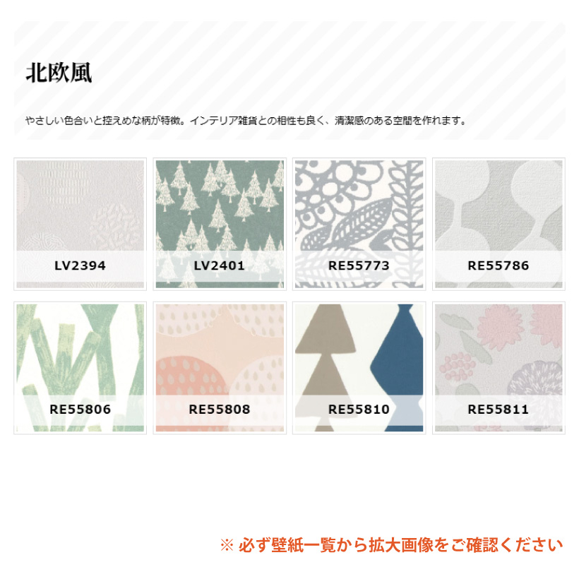 サンゲツ（SANGETSU） 【最大☆10%オフクーポン】 壁紙 のり付き 15m