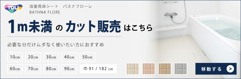 1m未満