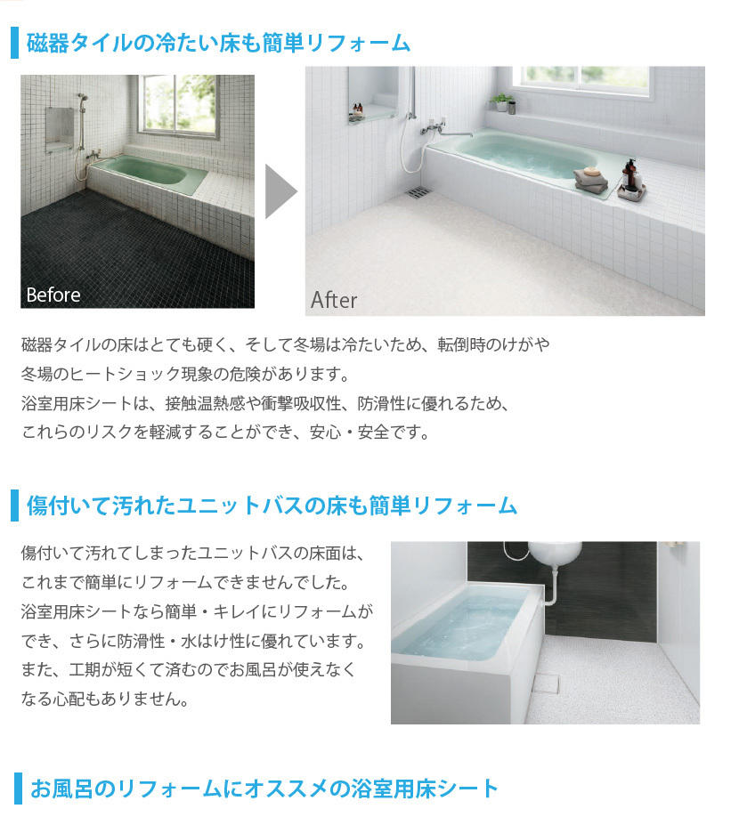 壁紙生活by内装応援団 浴室用床シート クッションフロア Yahoo ショッピング