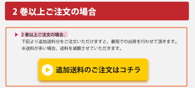 クッションフロア 注文方法・配送方法・送料1巻き1200円