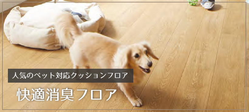 内装応援団 - クッションフロア｜Yahoo!ショッピング