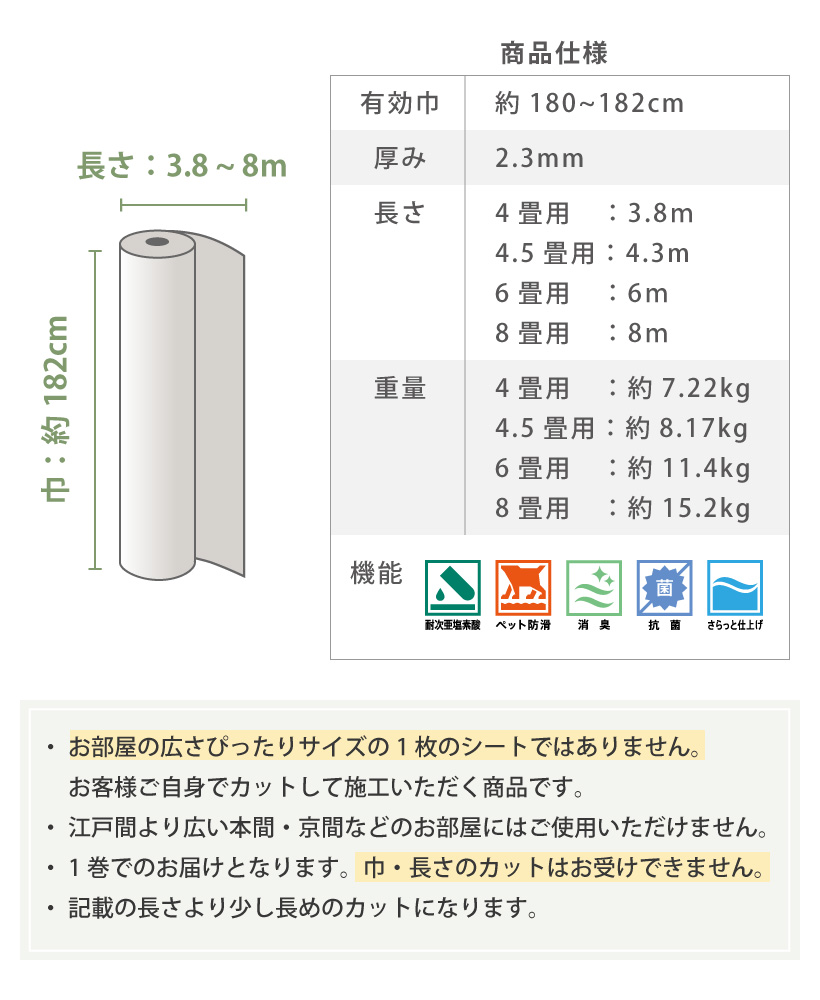 クッションフロア 4畳用 4.5畳用 6畳用 8畳用 わんにゃん消臭フロア サンゲツ 約182cm巾 通常サイズ | サンゲツ | 02