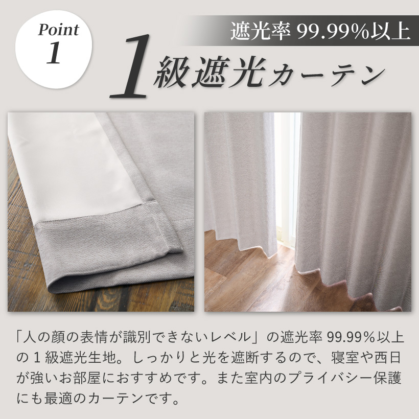 1級遮光カーテン 形態安定加工 ドレープ 厚地 無地 ウォッシャブル 8色