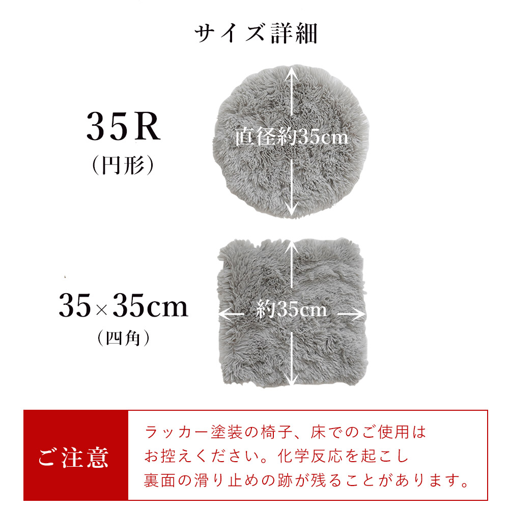 チェアパッド 丸 北欧 おしゃれ 低反発 高反発 2層 シャギーチェアパッド【35cm円形】CM-205 トシシミズ Natural Posture｜naisououendan-y｜13