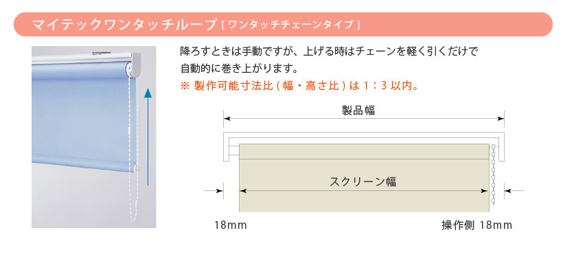 ロールスクリーン オーダー 幅30〜200cm 高さ10〜450cm 無地 遮光