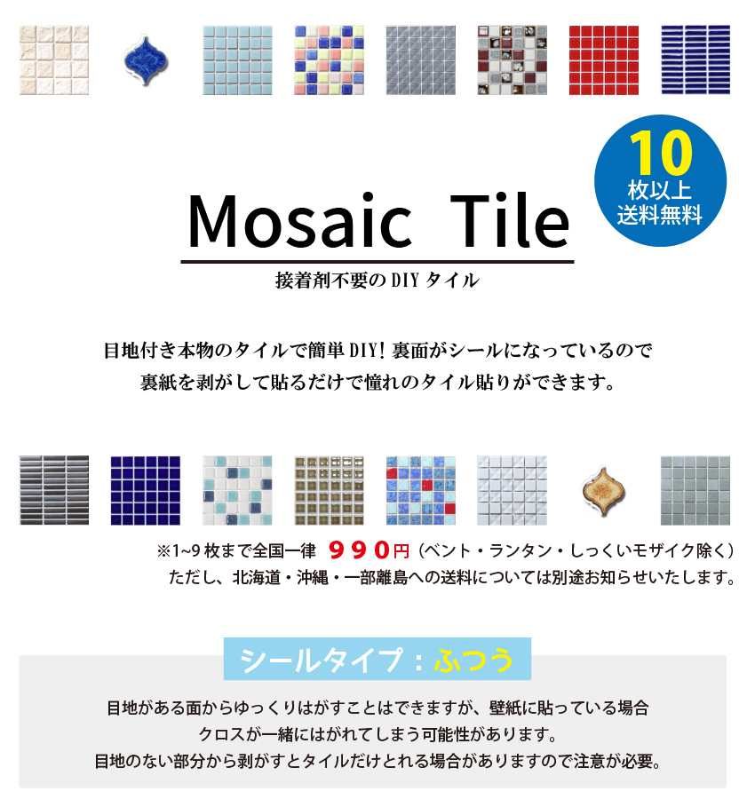 モザイクタイル シート シール 150mmx150mm 厚さ 8mm パフュームラインベーシック ふつう 内装応援団 Paypayモール店 通販 Paypayモール