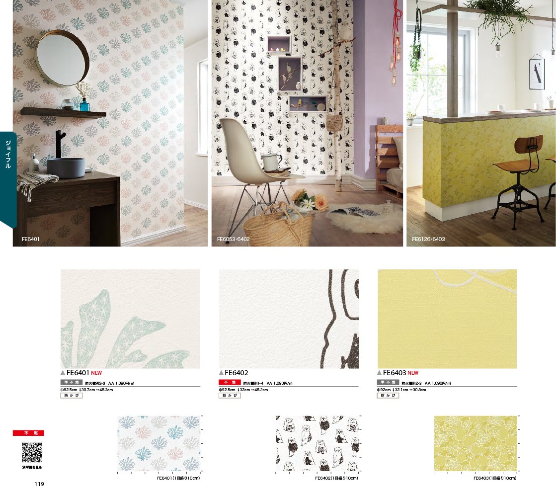 壁紙 クロス 国産 のり付き サンゲツ ファイン パターン Fe6402 Sfe 3725 02 壁紙生活by内装応援団 通販 Yahoo ショッピング