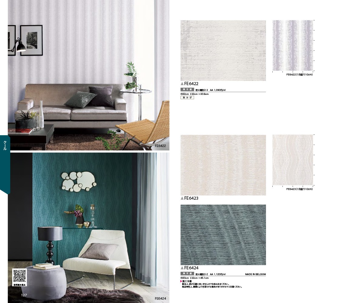 壁紙 クロス 国産 のり付き サンゲツ ファイン パターン Fe6422 Fe6423 Fe6424 Sfe 1446 02 壁紙生活by内装応援団 通販 Yahoo ショッピング