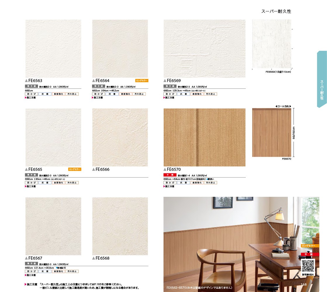 サンゲツ（SANGETSU） 【最大☆10%オフクーポン】 壁紙 クロス 国産