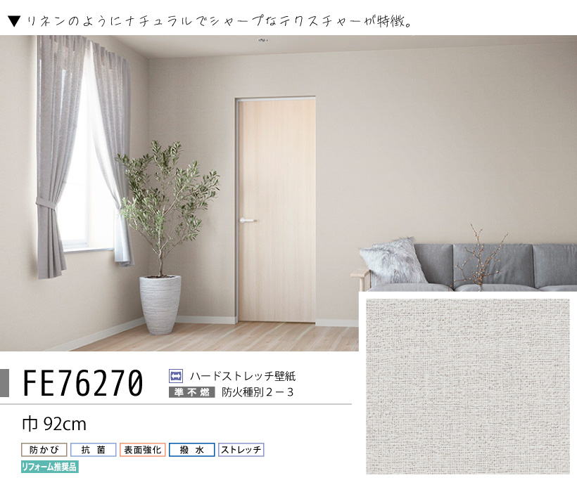 サンゲツ（SANGETSU） 【最大☆10%オフクーポン】 壁紙 ライト グレー