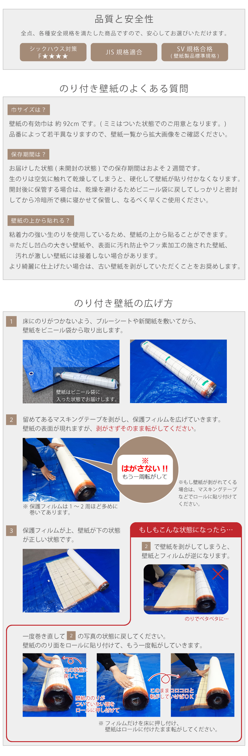 サンゲツ（SANGETSU） 【今だけ☆最大10%オフクーポン】 壁紙 のり付き 