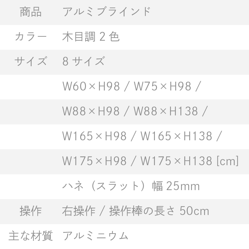 ブラインド ブラインドカーテン 既製品 アルミブラインド 木目調