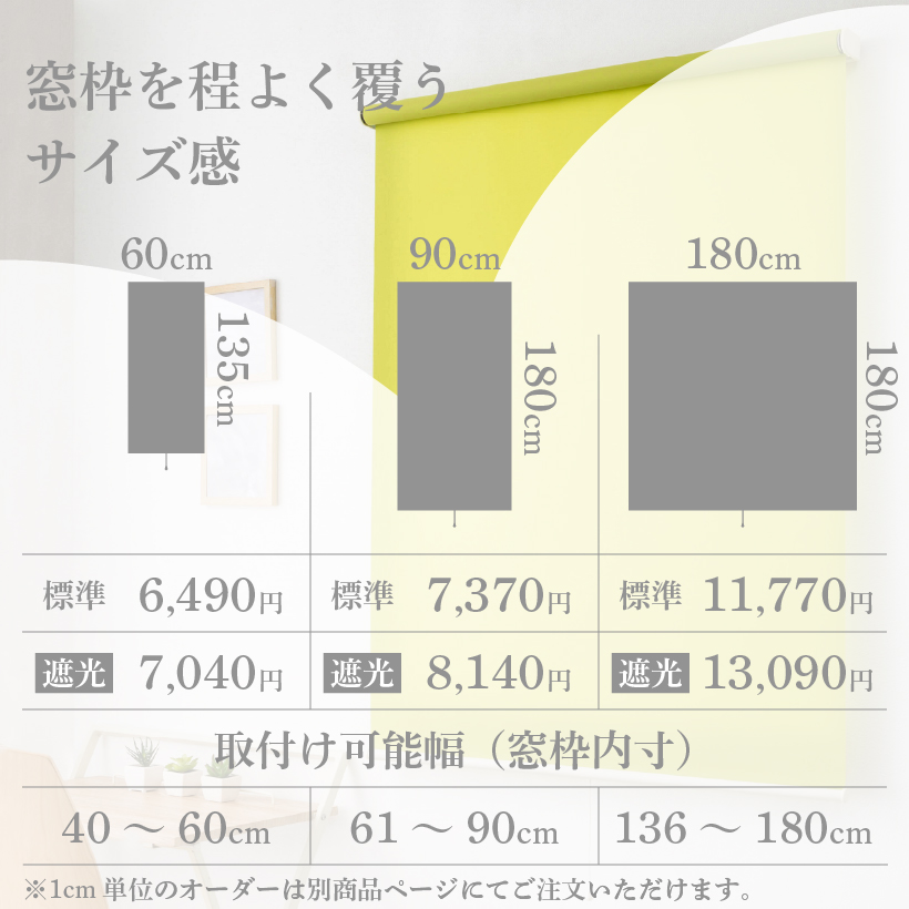 ロールスクリーン ロールカーテン 既製品 遮光1級 強力つっぱり 取り付け 簡単 おしゃれ 突っ張り式 間仕切り DIY 賃貸 無地 北欧 安い おすすめ｜naisououendan-y｜10