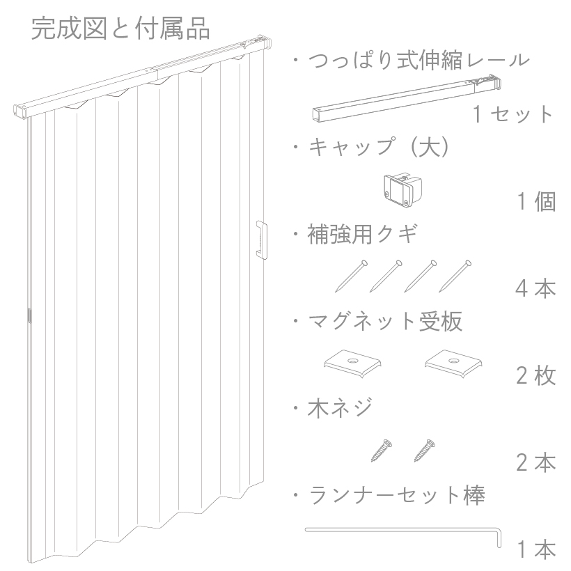 アコーディオンカーテン アコーディオンドア つっぱり 規格品 間仕切り レール式 後付け 蛇腹 扉 おしゃれ パタパタ DIY ジョイフィット｜naisououendan-y｜10