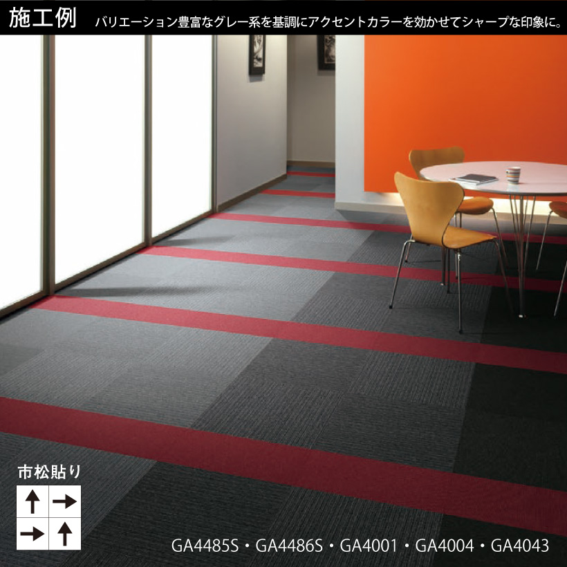 東リ（TOLI） タイルカーペット GA-400 シリーズ 50×50 防汚 防音 安全