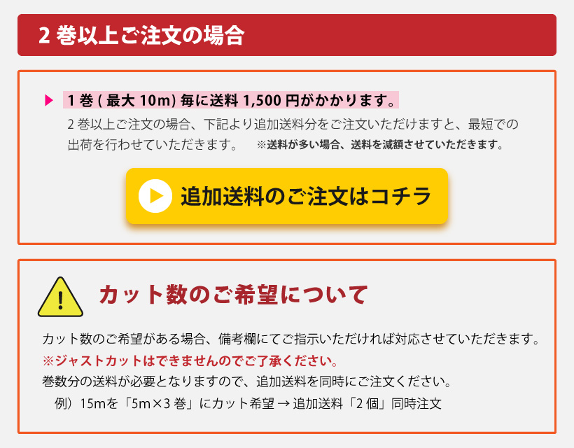 クッションフロア 注文方法・配送方法・送料1巻1200円