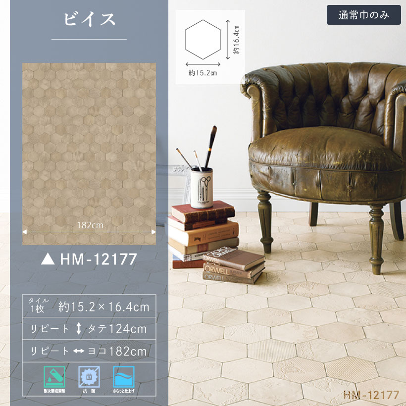 クッションフロア クッションフロアシート 人気セレクション 石目 パターン サンゲツ H-FLOOR 182cm巾 | サンゲツ | 12