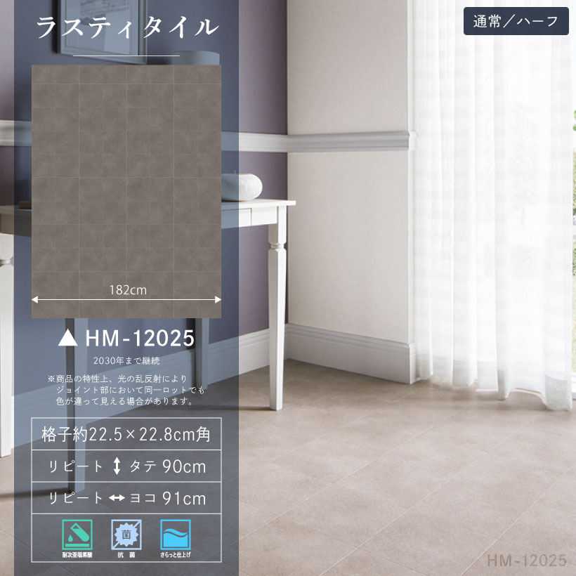クッションフロア クッションフロアシート 人気セレクション 石目 パターン サンゲツ H-FLOOR 182cm巾 | サンゲツ | 07
