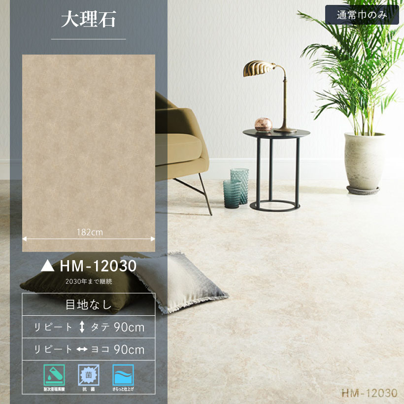 クッションフロア クッションフロアシート 人気セレクション 石目 パターン サンゲツ H-FLOOR 182cm巾 | サンゲツ | 08
