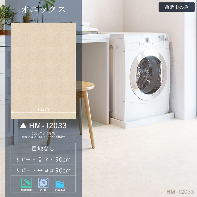 クッションフロア クッションフロアシート 人気セレクション 石目 パターン サンゲツ H-FLOOR 182cm巾 | サンゲツ | 09