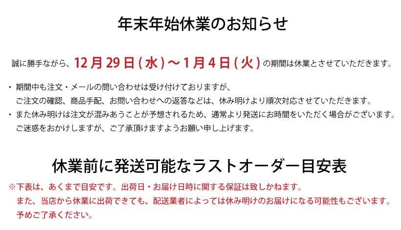 長期休暇のご案内