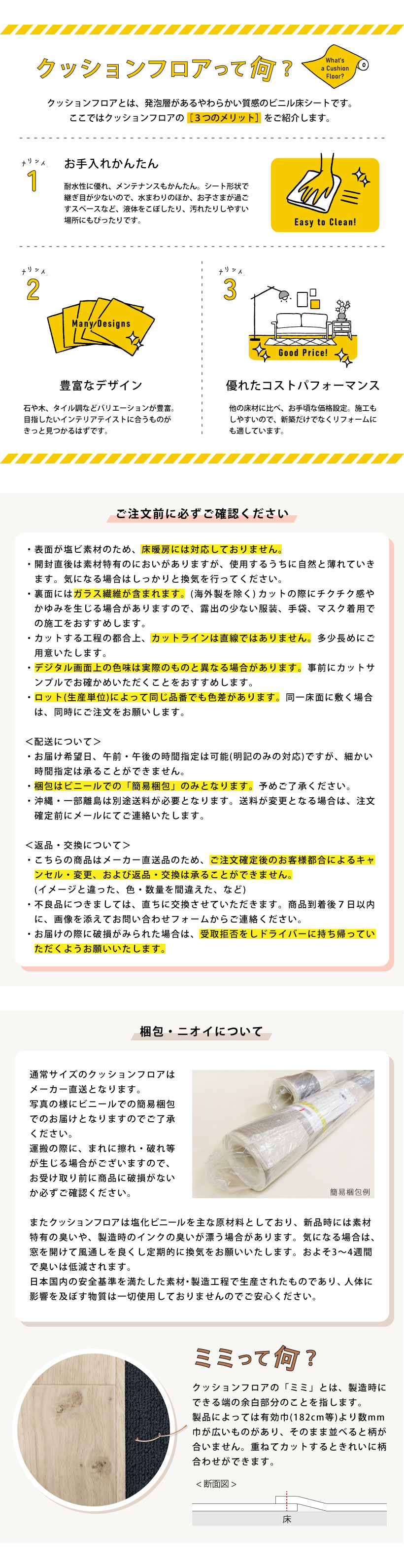 特徴