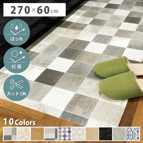 キッチンマット 拭ける 約 270 ×60cm 今だけ固定用両面テープ プレゼント