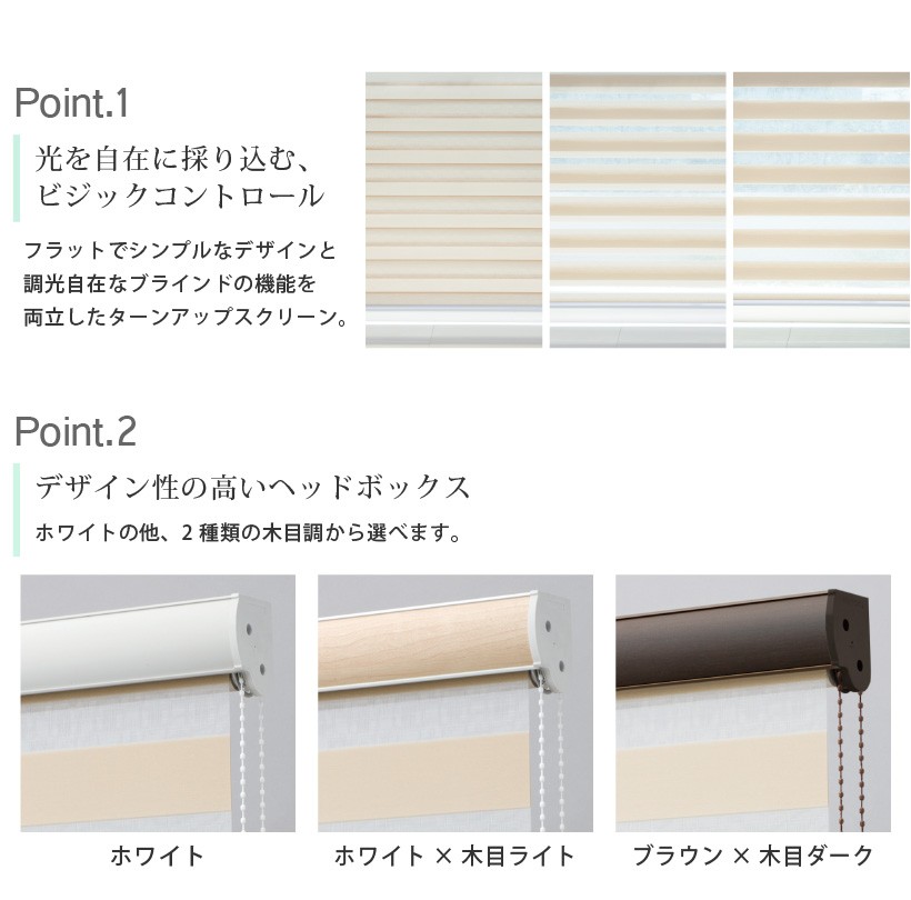 お得定番 ロールスクリーン 高さ30〜80cm 内装応援団 PayPayモール店 - 通販 - PayPayモール オーダー 調光 ビジック デコラ ノブレス 幅81〜120cm 最安値豊富な