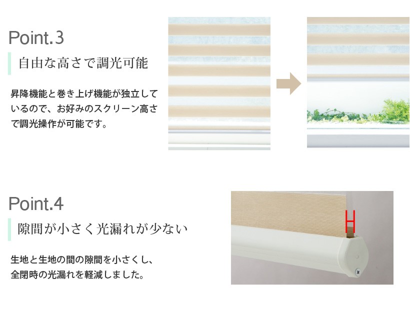 お得定番 ロールスクリーン 高さ30〜80cm 内装応援団 PayPayモール店 - 通販 - PayPayモール オーダー 調光 ビジック デコラ ノブレス 幅81〜120cm 最安値豊富な
