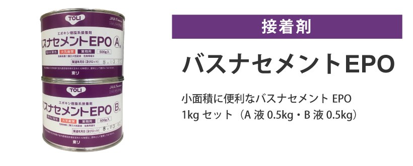 送料無料」東リ バスナセメントEPO 浴室用シート 接着剤 1kg :tbnep-ca2:壁紙生活by内装応援団 - 通販 - Yahoo!ショッピング