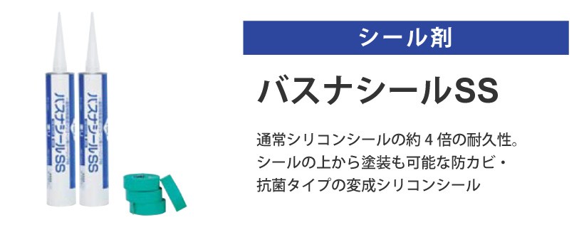 東リ バスナセメントEPO 1kg 浴室用シート 接着剤 モルタル コンクリート セラミック ユニットバス 防カビ