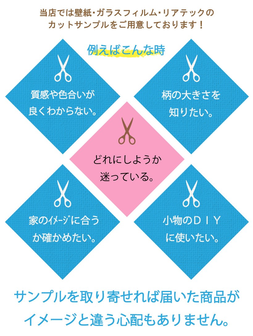 最大600円オフクーポン 当店発送 壁紙 サンプル リアテック ガラスフィルム 5枚まで選べる 内装応援団 Paypayモール店 通販 Paypayモール