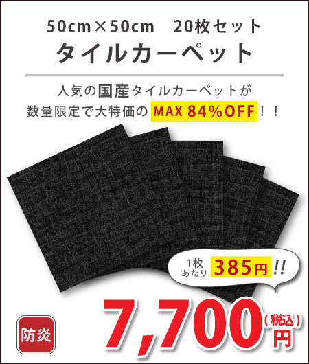 内装応援団 - セール｜Yahoo!ショッピング