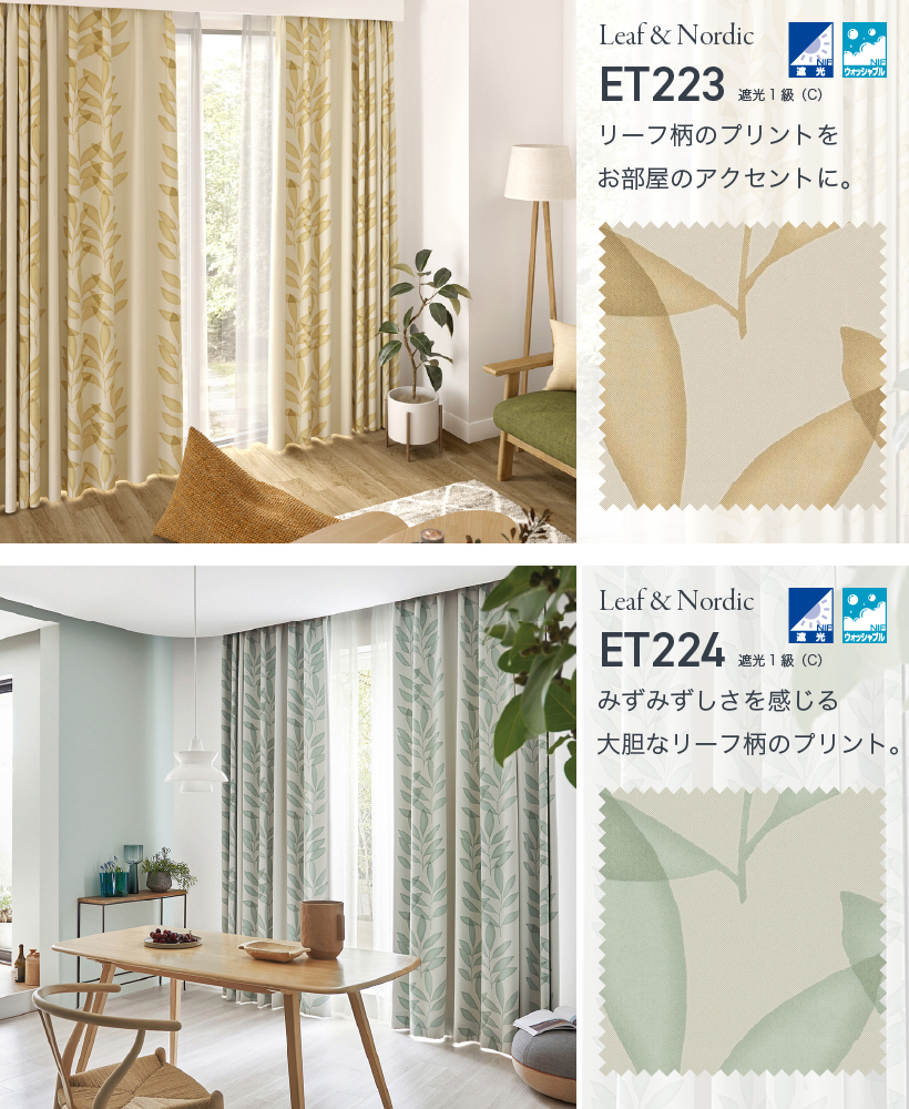 リリカラ 遮光1級ドレープカーテン TM-54308 遮光1級 | TM-54307～54309 |