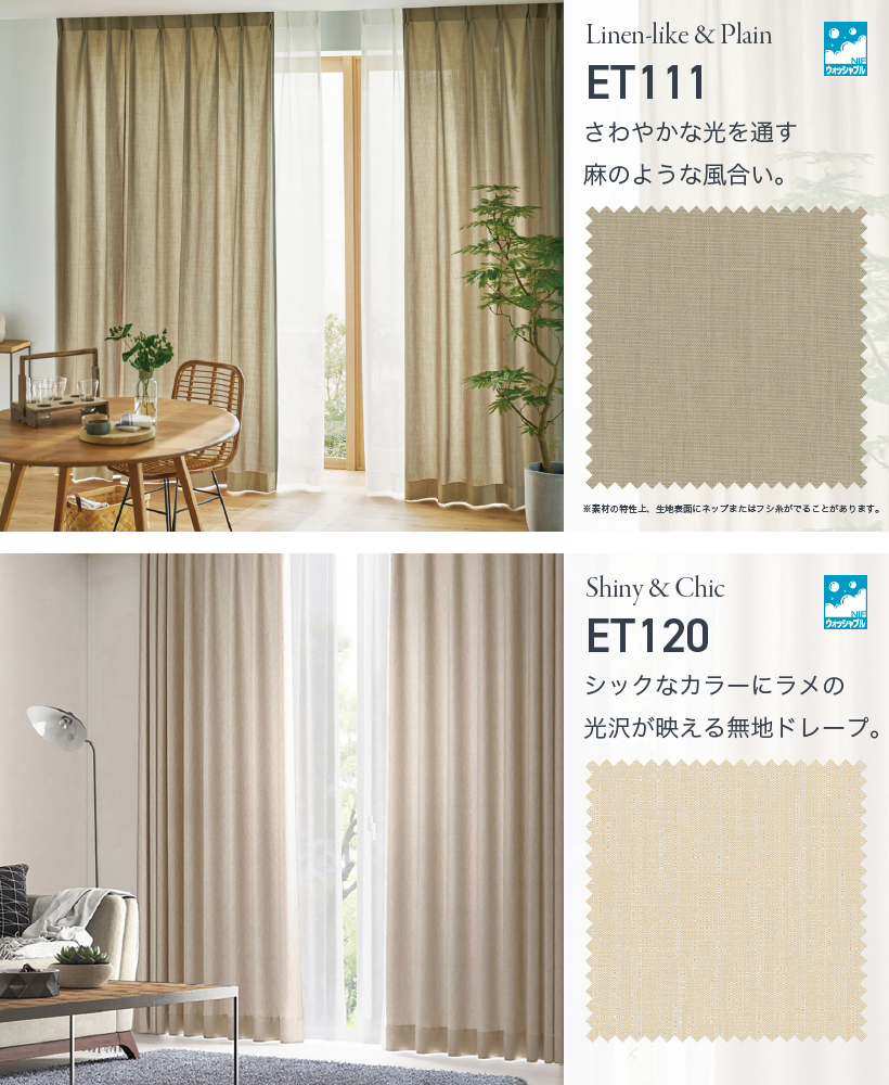 最大☆10%オフクーポン】 カーテン ベージュ おしゃれ 洗えるオーダー