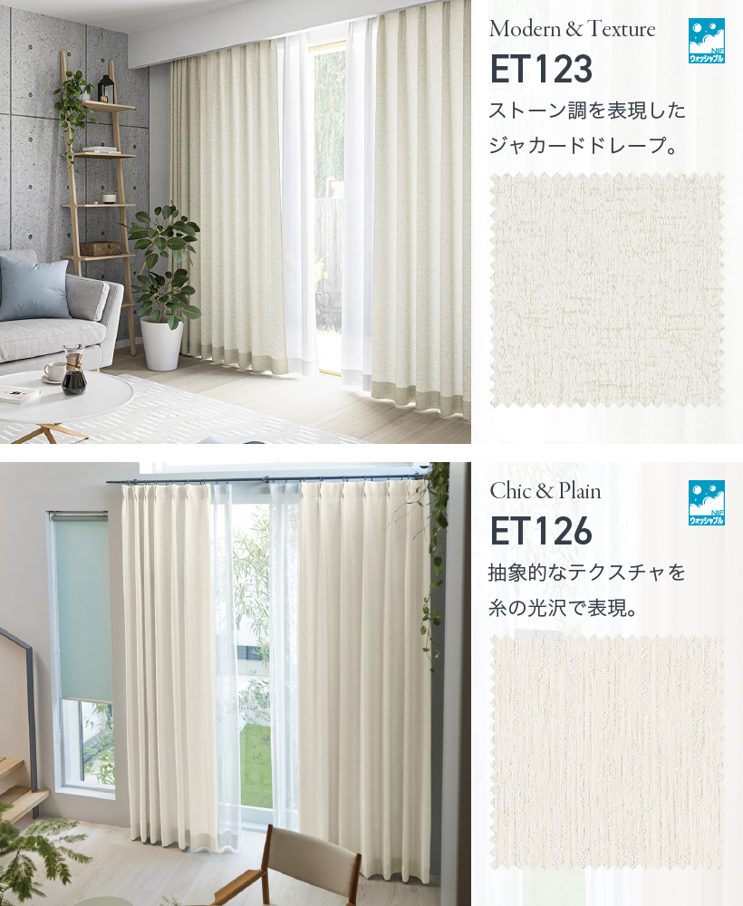 カーテン ベージュ おしゃれ 洗えるオーダー ドレープ リリカラ 