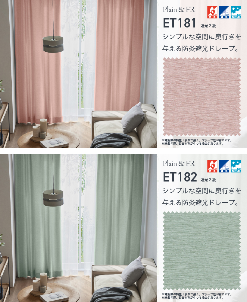 カーテン 防炎 おしゃれ 洗えるオーダー ドレープ リリカラ 間仕切り