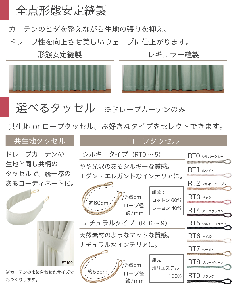 カーテン 防炎 おしゃれ 洗えるオーダー ドレープ リリカラ 間仕切り