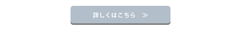機能詳細はこちら