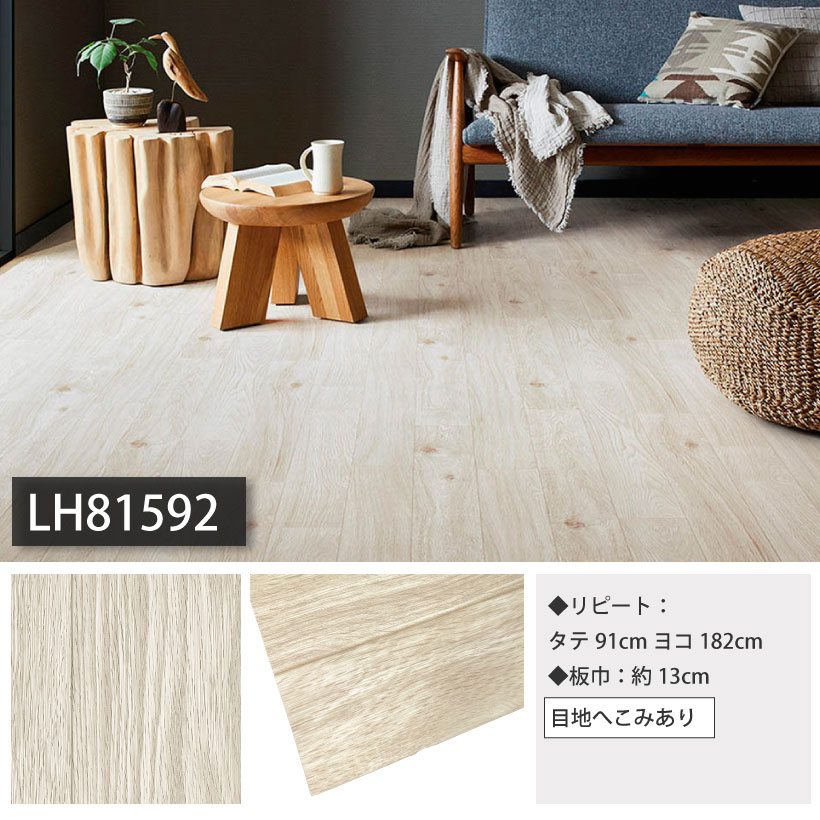 最大☆10%オフクーポン】 クッションフロア ホワイト木目調